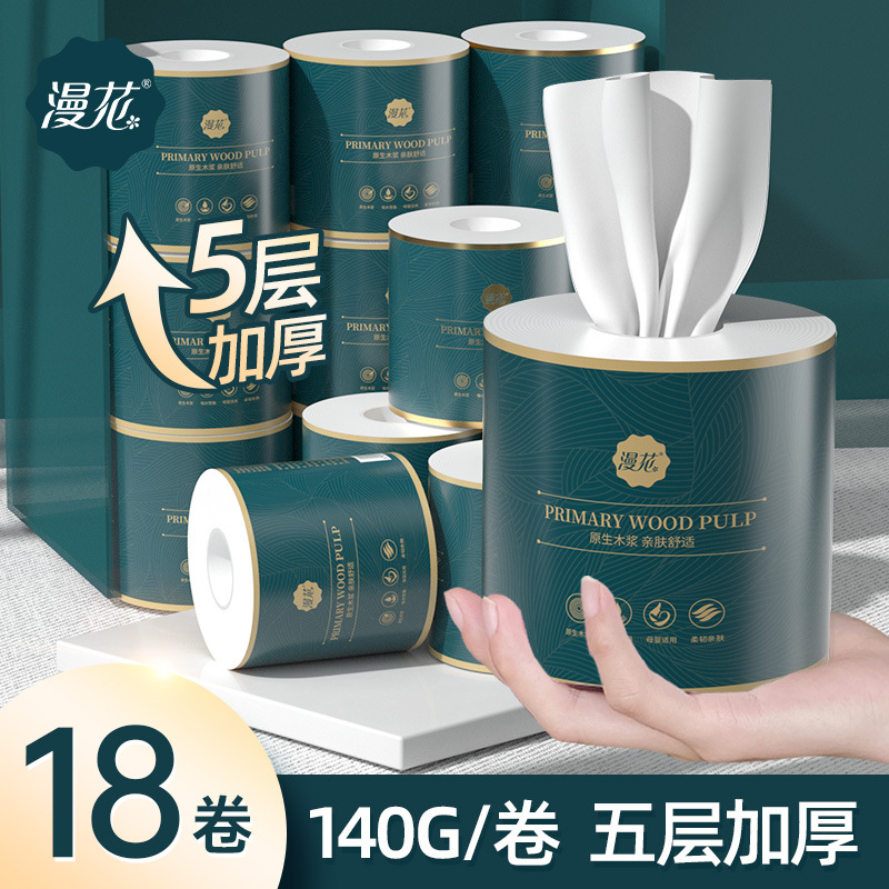 有芯卷紙衛生紙大卷家庭實惠裝