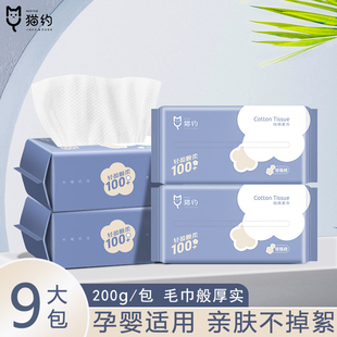 猫约洗脸巾抽取式一次性绵柔巾加厚洁面干湿两用擦脸洗面巾卸妆巾