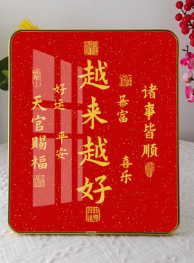 越来越好摆台装饰画新中式客厅桌面家居装饰摆件床头柜上相框摆画