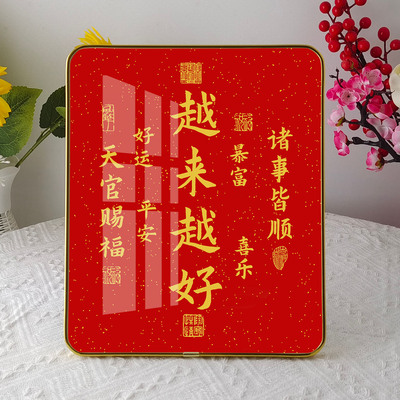 越来越好摆台装饰画新中式客厅桌面家居装饰摆件床头柜上相框摆画