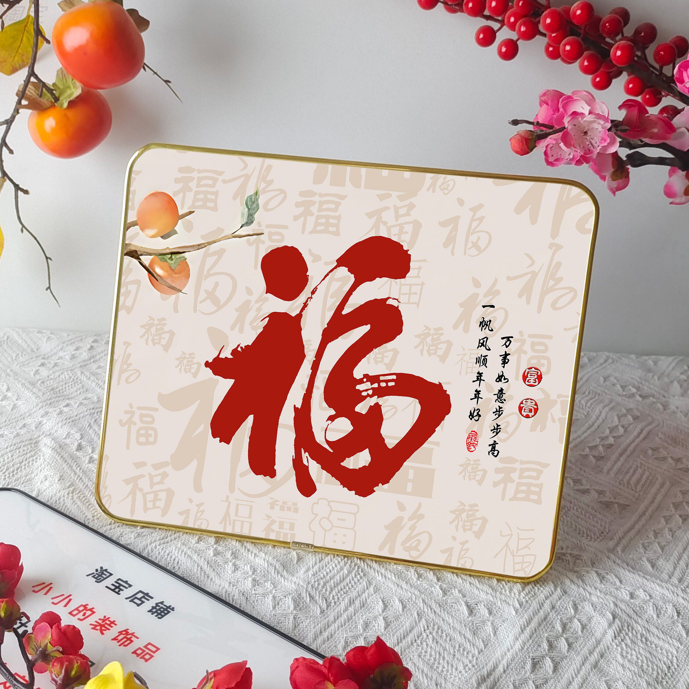 新中式福字书法摆台画玄关客厅装饰画卧室桌面摆件春节喜庆装饰品
