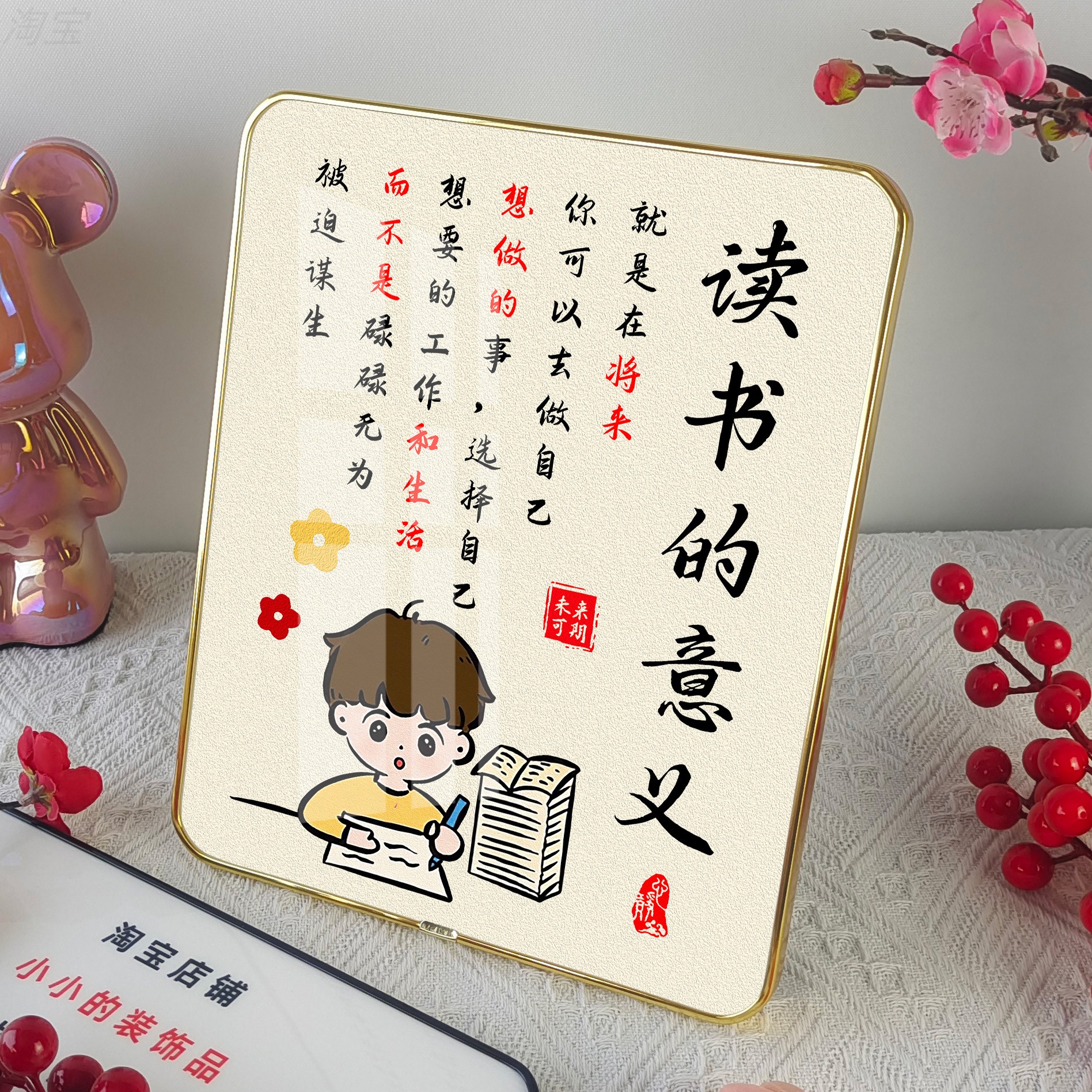读书的意义励志桌面摆台学习很苦坚持很酷摆件文字相框书房装饰品图片