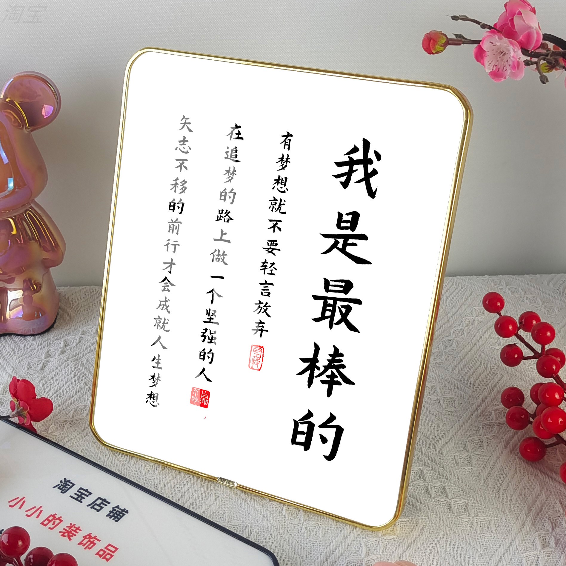 高中鼓励激励学习书房励志标语摆台装饰字画桌面学生自律摆件挂画