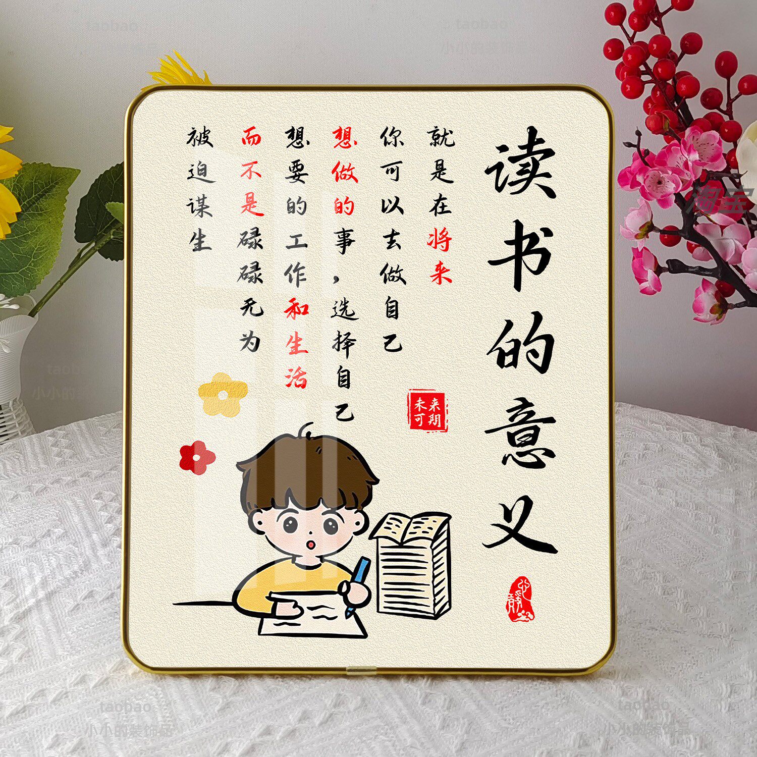 读书的意义励志桌面摆台学习很苦坚持很酷摆件文字相框书房装饰品
