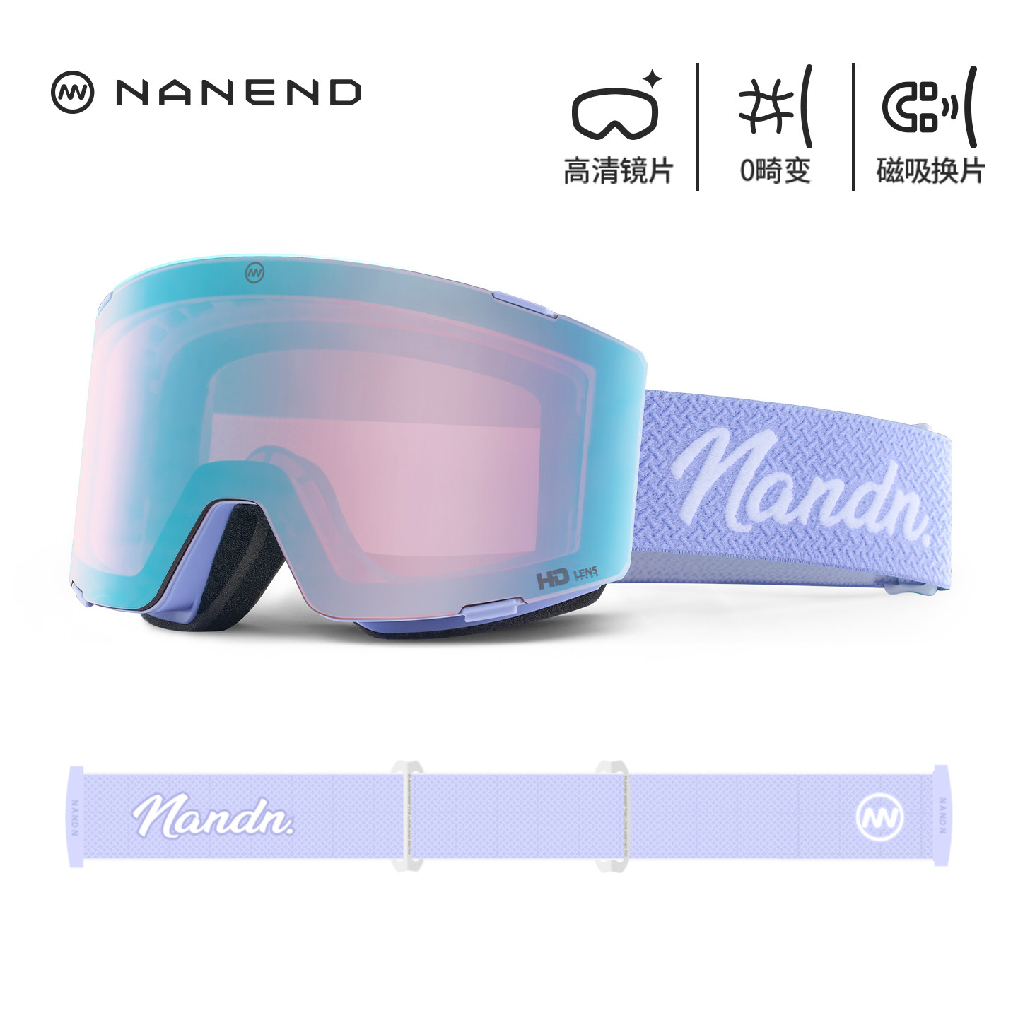 【三体】Nanend南恩滑雪镜Wave防雾磁吸高清球柱共用三副镜片NG19