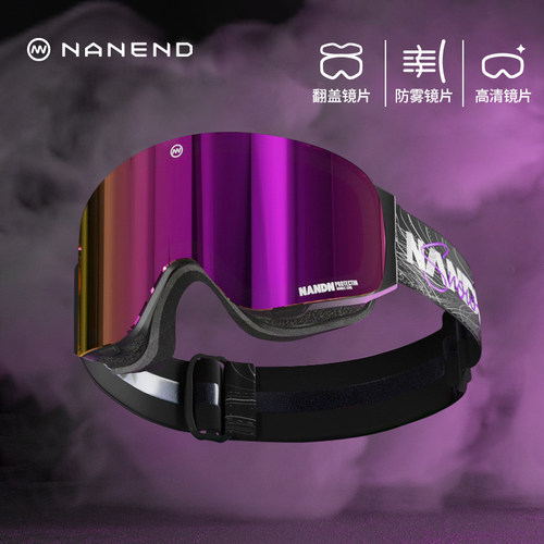 南恩NANDN滑雪镜护目镜女柱面眼镜透气高清防雾翻盖男滑雪镜NG17