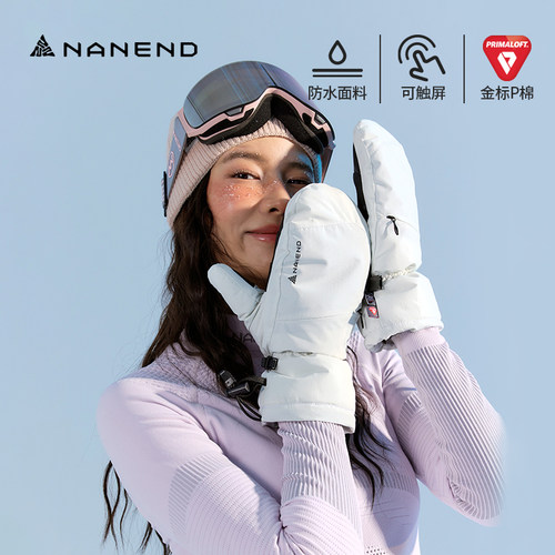 Nanend南恩滑雪手套女款金标P棉单双板专业耐磨防水保暖男手套