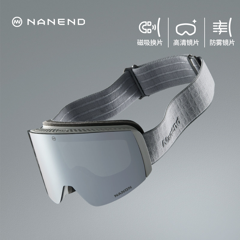 Nanend南恩磁吸滑雪镜大柱面双层防雾护目镜单板双板滑雪眼镜NG14