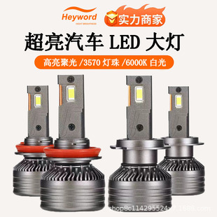h7led Heyword海华特 VX40双铜管大功率超亮聚光汽车led大灯h4