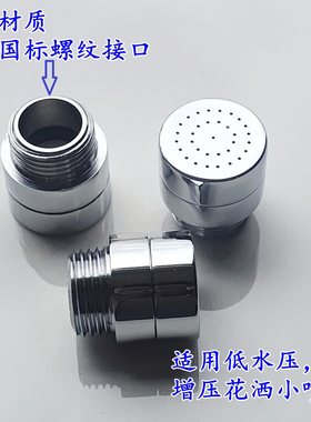 全铜四分螺纹增压花洒莲蓬头