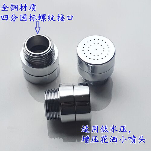 全铜四分螺纹增压花洒莲蓬头