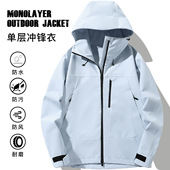 26新春秋薄款 冲锋衣女外套单层防风防水运动户外旅游登山服