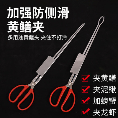 不锈钢赶海夹火钳夹加长垃圾夹