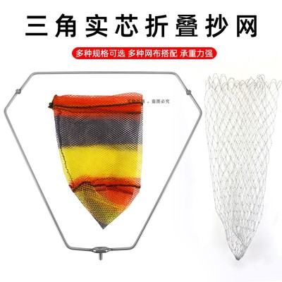 不锈钢抄网头实心可折叠涂胶网兜