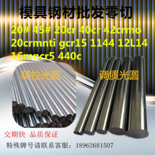 12l14易销圆棒 40cr 45钢圆棒 20cr 42crmo走心机光圆 1215