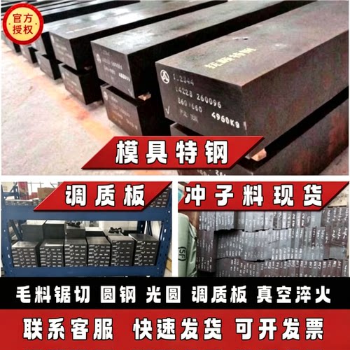 DC53淬火料SKD11硬料m42硬料