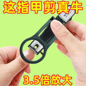 老人指甲剪创意放大镜指甲剪防飞溅指甲刀指甲钳锋利清晰大号指甲
