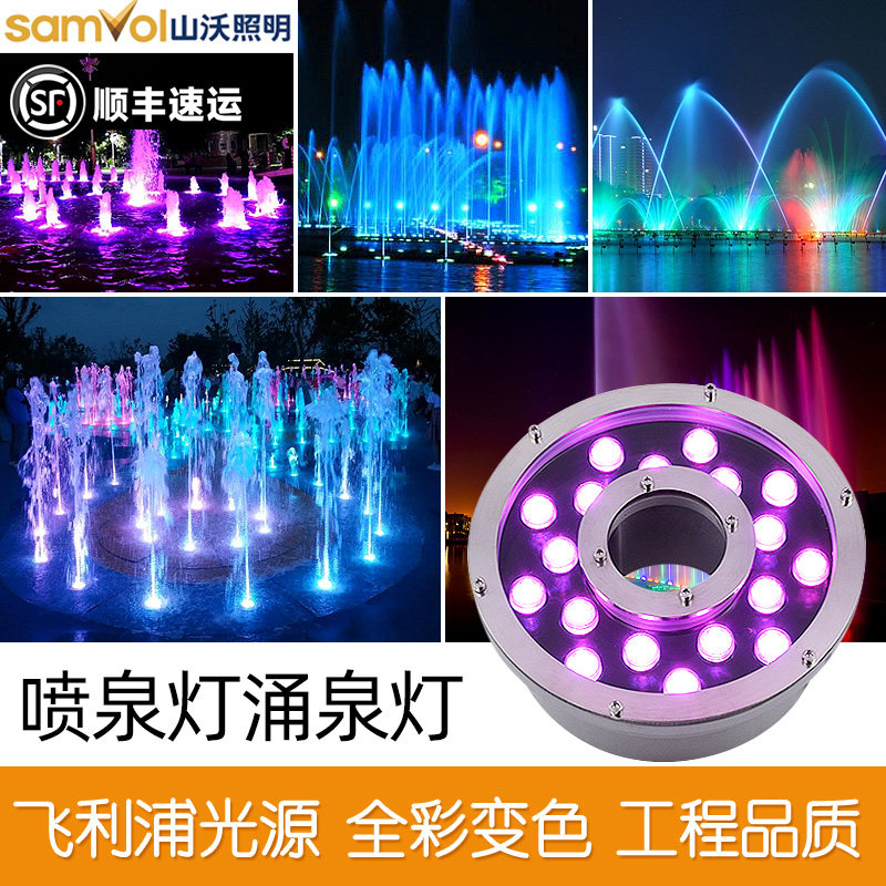 led喷泉灯涌泉灯水下射灯七彩水池景观灯泳池灯中孔不锈钢水底灯