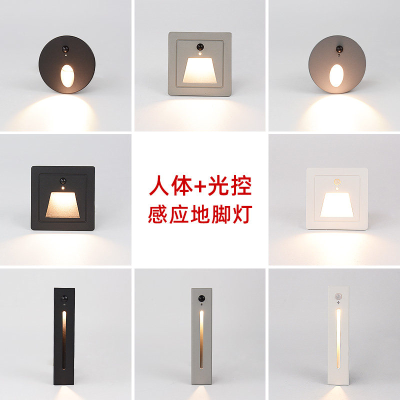 山沃地脚灯人体感应灯LED小夜灯86型嵌入式家用楼梯踏步灯走道灯