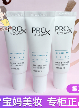 第三代OLAY玉兰油淡斑特护小白瓶14ml面部精华液中小样烟酰胺美白