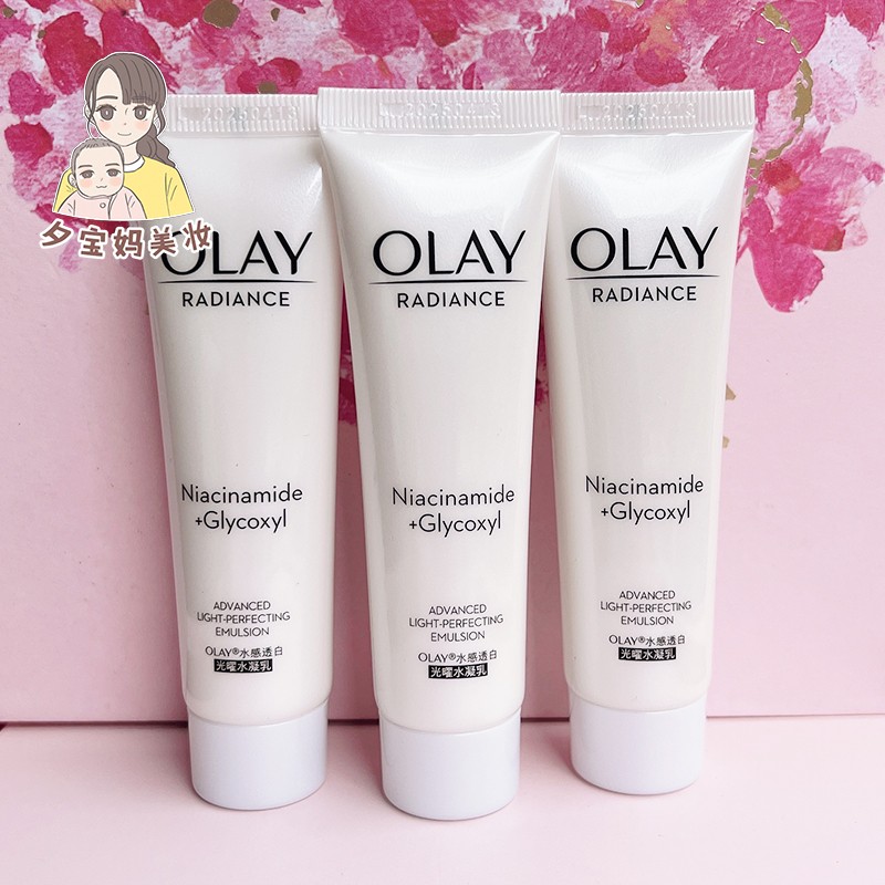 OLAY玉兰油抗糖小白瓶乳液水感透白光曜水凝乳提亮肤色35ml小样