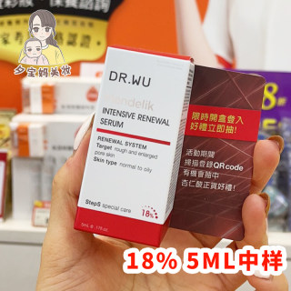 dr.wu杏仁酸亮白精华液18%5ml drwu收毛孔痘痘印粉刺去闭口中小样