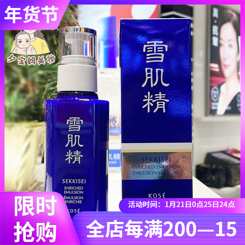 高丝雪肌精补水价格 高丝雪肌精补水图片 星期三