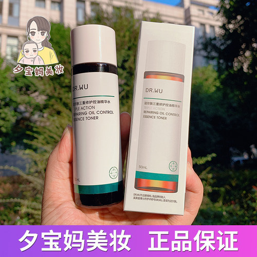 达尔肤三修精华水120ml控油舒缓