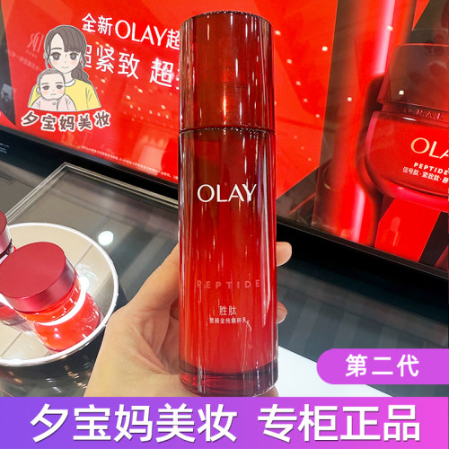玉兰油新生塑颜精华乳液滋润Olay