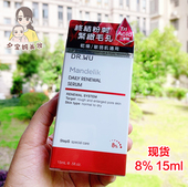 DR.WU达尔肤杏仁酸精华液drwu8%15ml刷果酸水杨酸祛痘去闭口粉刺