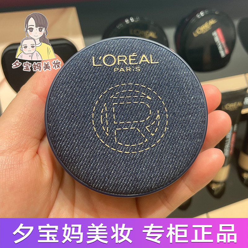 限量版欧莱雅黑胖子丹宁牛仔气垫bb霜遮瑕粉底液控油持久不脱妆