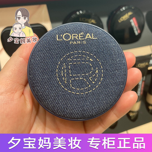 限量版欧莱雅黑胖子丹宁牛仔气垫bb霜遮瑕粉底液控油持久不脱妆