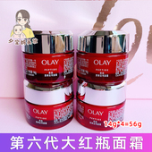 四个56gOLAY 玉兰油大红瓶新生塑颜金纯胜肽面霜中小样抗皱抗衰老
