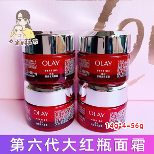 四个56gOLAY 玉兰油大红瓶新生塑颜金纯胜肽面霜中小样抗皱抗衰老