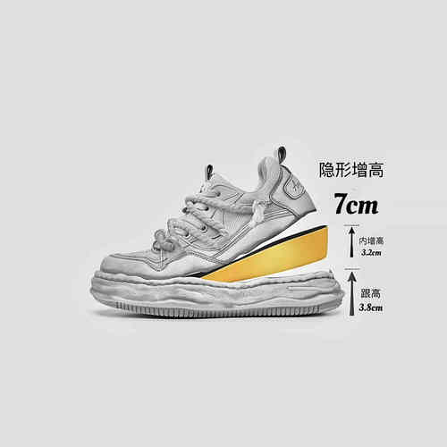 DBFIT四季脏脏鞋内增高7CM做旧百搭溶解鞋运动通勤男女情侣款板鞋