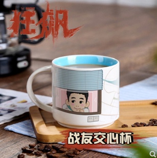 官方 狂飙 张译 张颂文亲笔签名 战友交心陶瓷马克杯咖啡杯礼物
