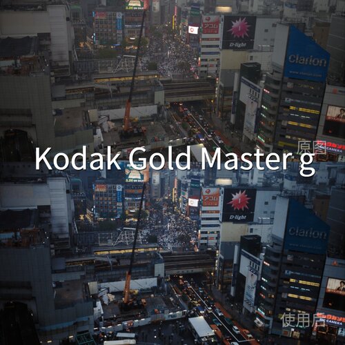 KodakGoldMastergLUT D-LogMMi-LogC-Log手机winLogC3V-LogF-尼康