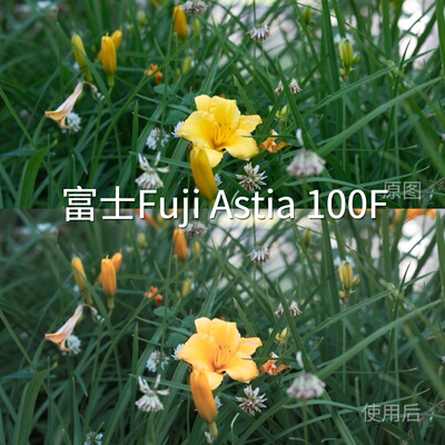 富士FujiAstia100FLUT CapCut无人机S-Log2liit‌Insta360GOUltra