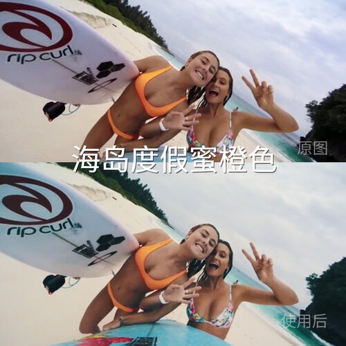 海岛度假蜜橙色LUT AppleHDRHLG达芬奇O-LogCapCutGP-Log佳能R10