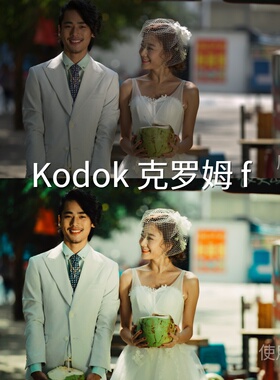 Kodok克罗姆fLUT 平板LogC4BlackmagicCamera剪映C-Log2松下S5‌