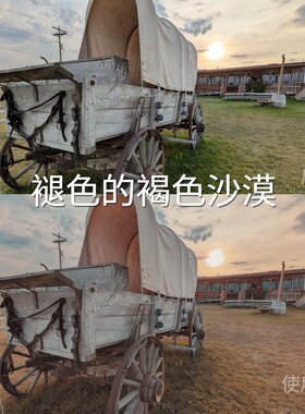 褪色的褐色沙漠LUT AfterEffectsPictureProfile（PP1-PP6huawei