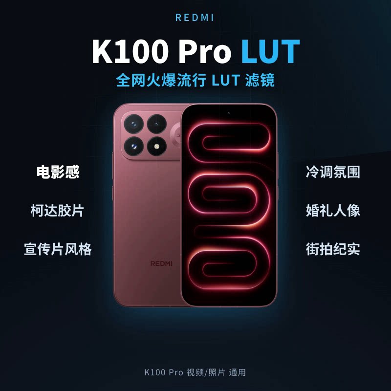 REDMI K100 Pro手设计素材/源文件