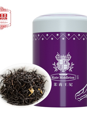 润思祁门红茶 茉莉王妃 茉莉红茶纯天然传统窨制花香茶叶80克罐装