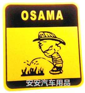 搞笑小便汽车油箱盖贴纸 反光款汽车油箱盖贴纸  小便款车用贴纸