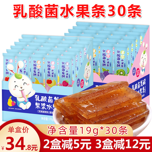 水果条19g一30根岁宝果丹皮宝添加益生菌发酵水果条儿童休闲零食