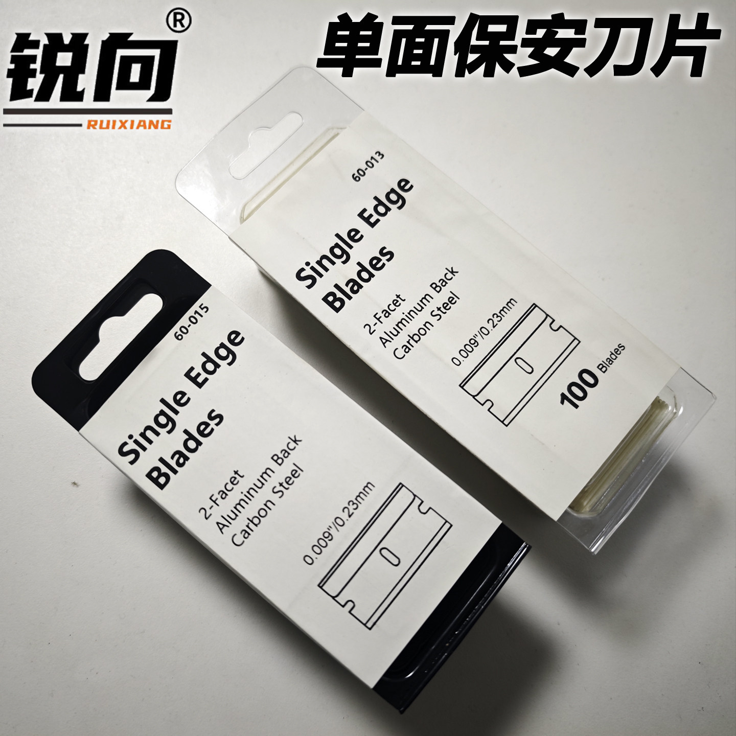 单面保安刀片清洁专用刮漆刮字除胶修拆线脚嫁接拆机维修多用途