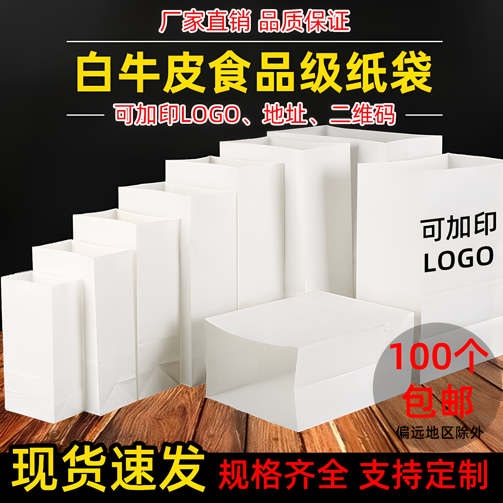 面包点心袋 白牛皮包装纸袋 食物打包一次性纸质烘焙白色环保袋子