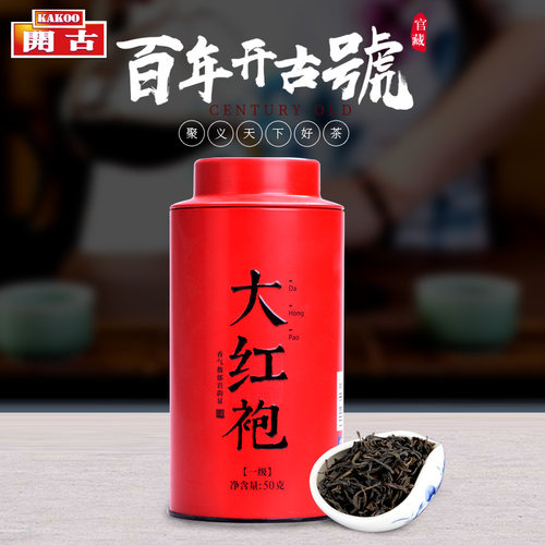 买2送1开古大红袍乌龙