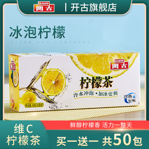 买一送一，冷热皆可泡，方便实惠