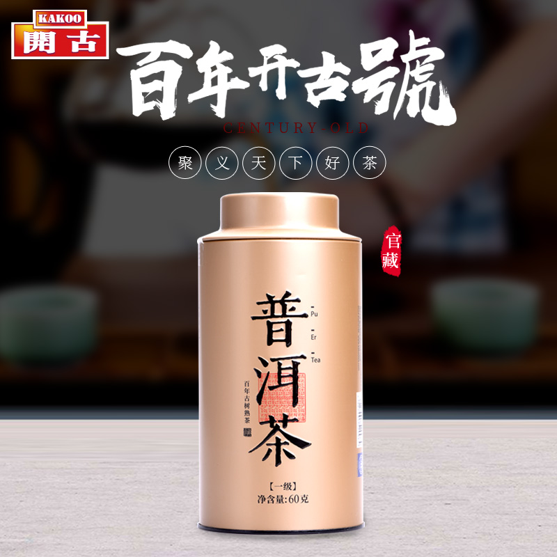 勐海古树罐装云南普洱茶买2送1
